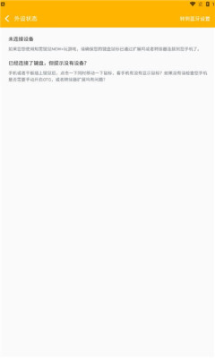 知需键鼠映射 - 手机变电脑键鼠，畅玩手游更顺手 Hero图